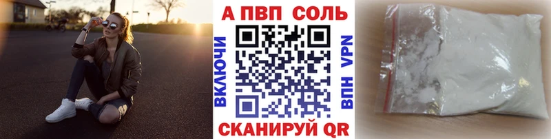 APVP кристаллы  Ува 