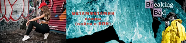 метамфетамин Абдулино
