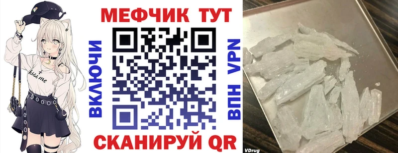 МЯУ-МЯУ mephedrone  Ува 