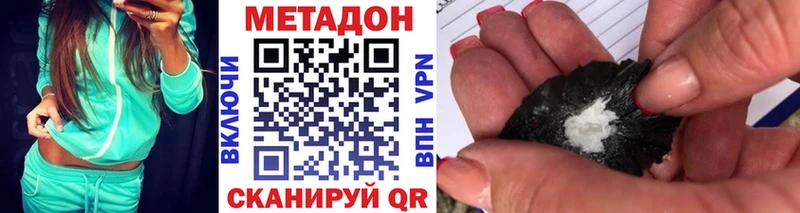 Метадон methadone  Ува 