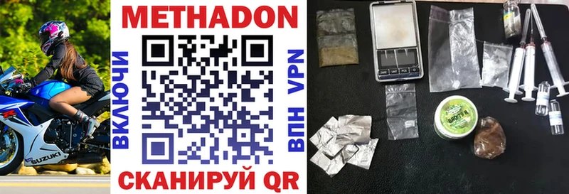 Метадон кристалл Ува